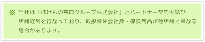 取引保険会社・お知らせ