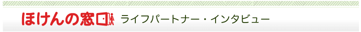 転職者インタビュー・タイトル画像