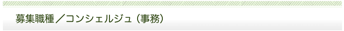 会社概要・タイトル画像1
